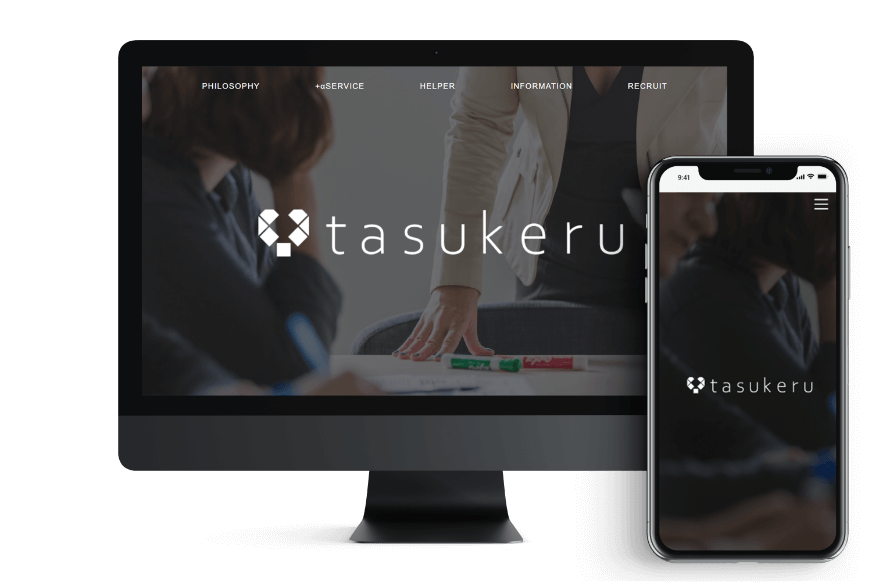 タスケル株式会社　公式サイト